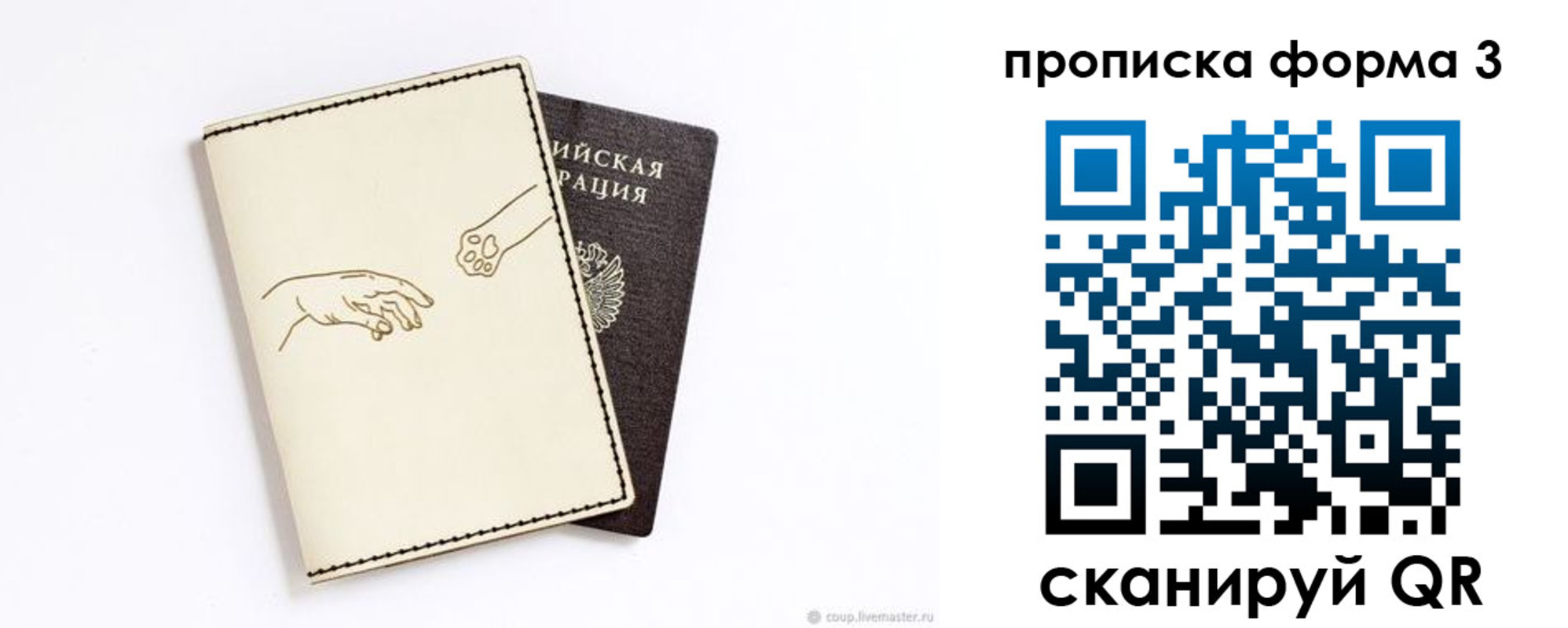 временная регистрация гарантия в Миллерово