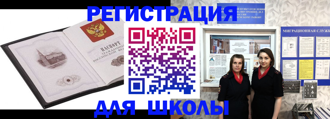 регистрация в Миллерово