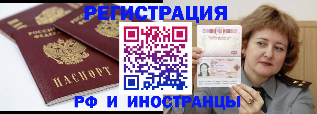 временная регистрация недорого в Миллерово