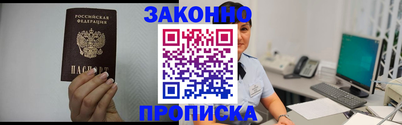 временная регистрация поиск в Миллерово