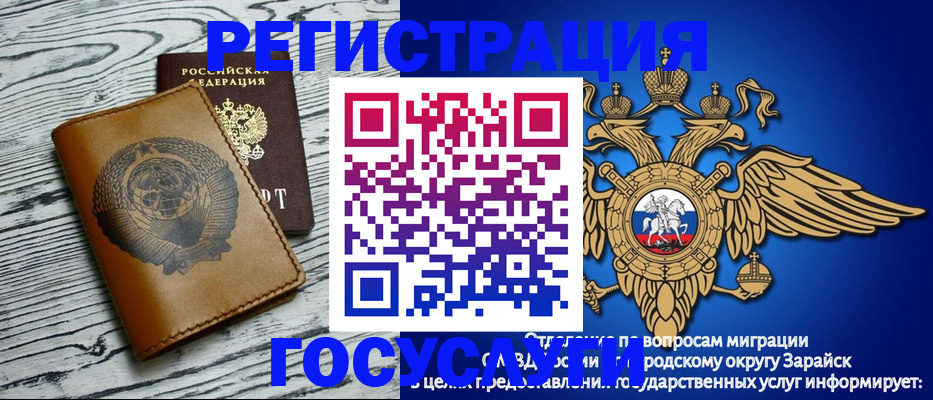 временная регистрация госуслуги в Миллерово