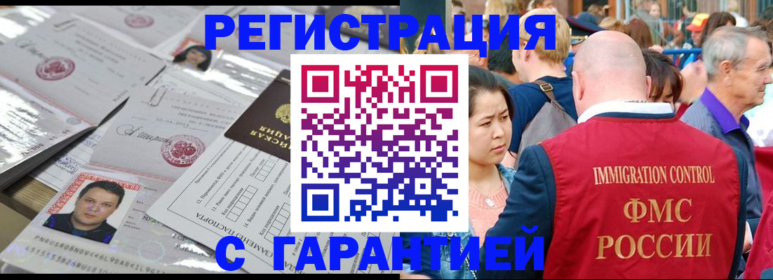 прописка для кредита в Миллерово